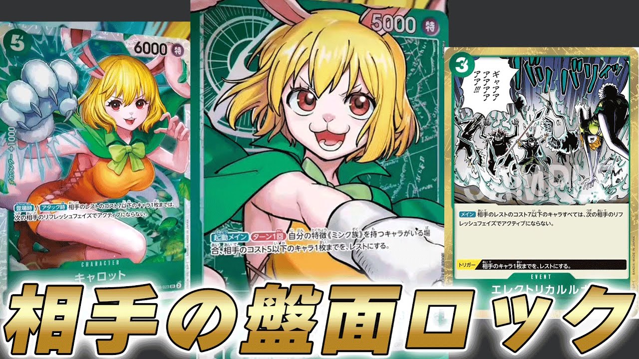 One Piece Battle] The resting ability and character lock of the