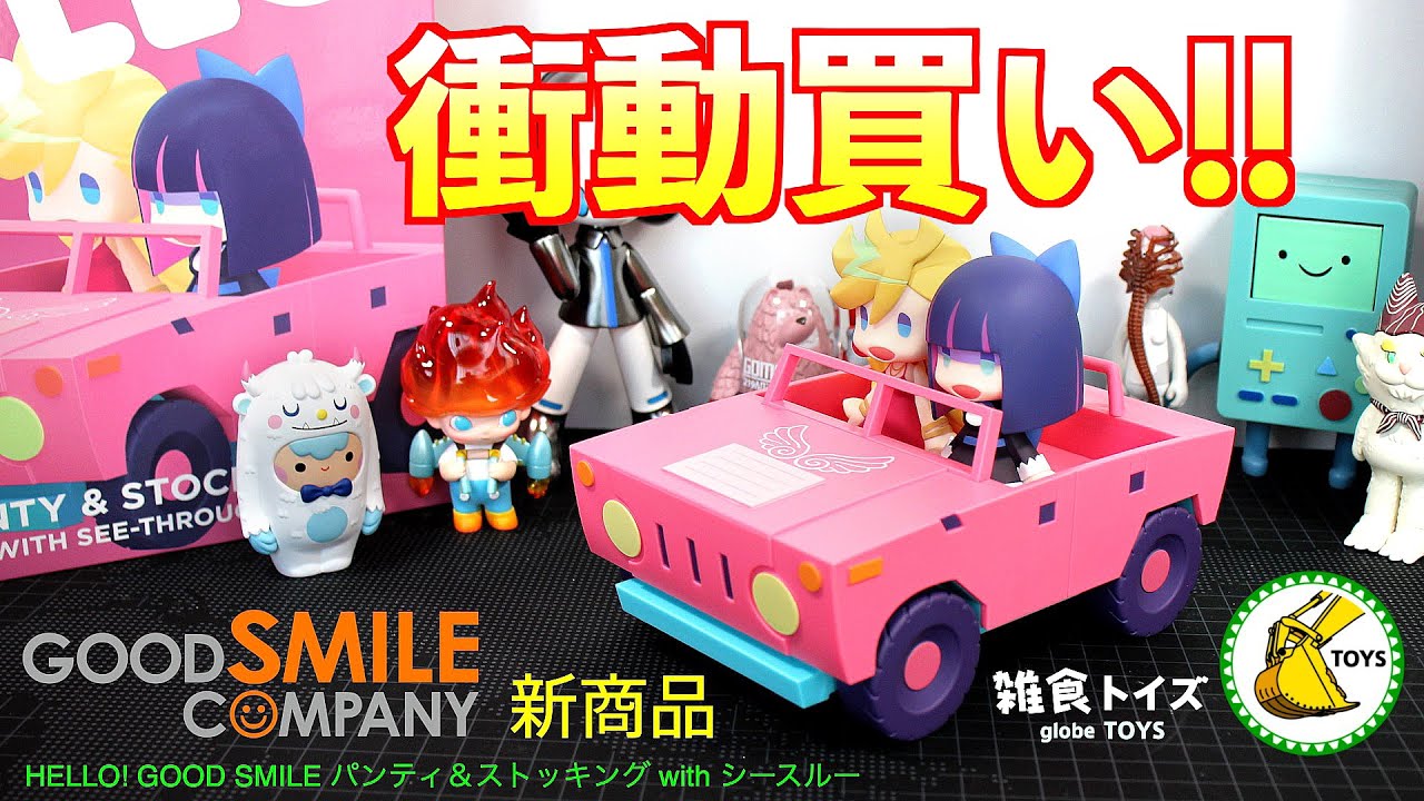 PANTY & STOCKING WITH SEE-THROUGH】HELLO! GOOD SMILE by GOOD SMILE