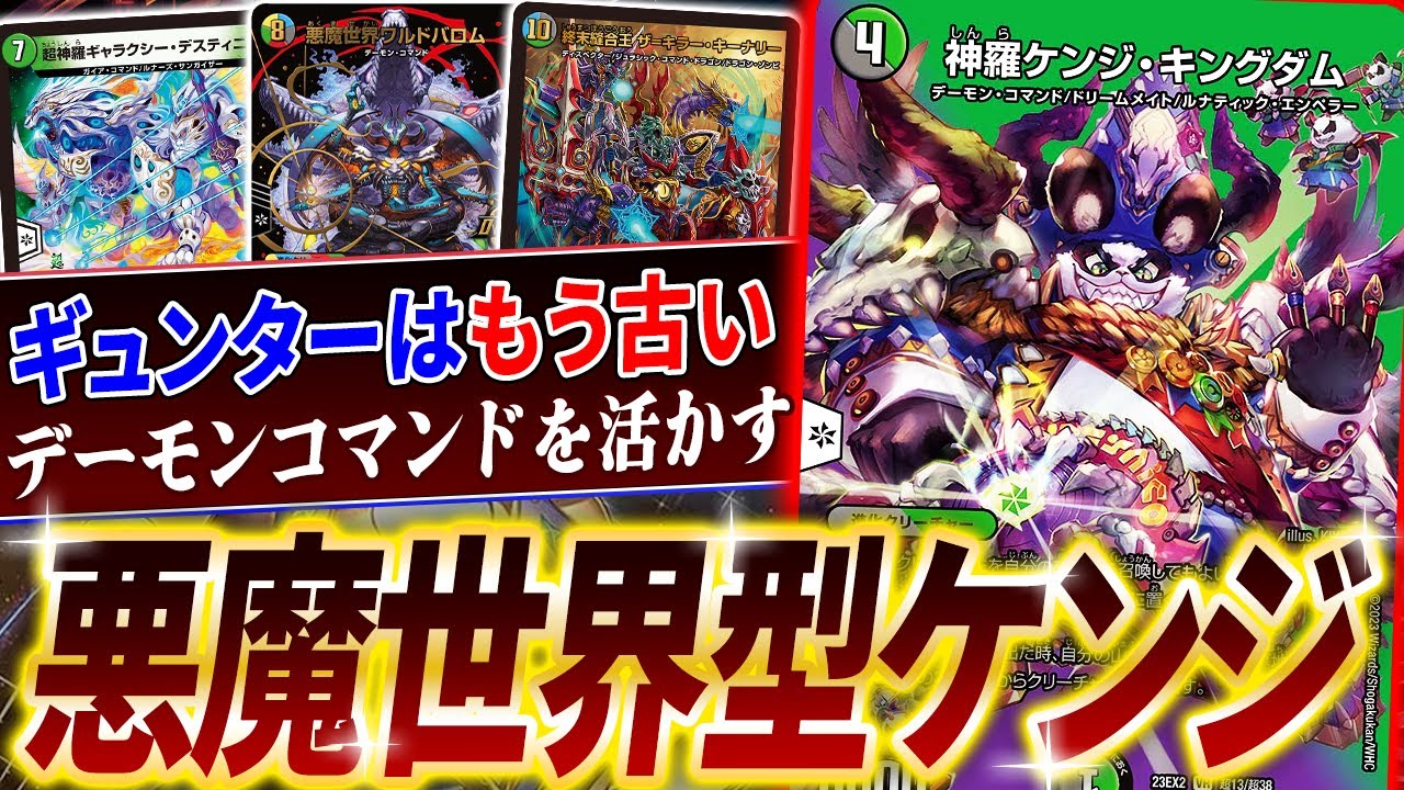 デュエマ 5cバロム 黒緑バロム 改造セット アドバンス対応 スリーブ