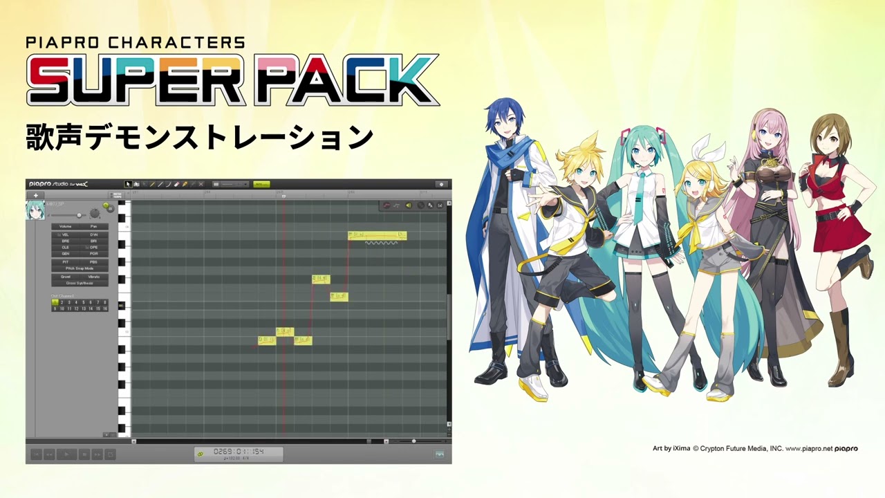 ピアプロキャラクターズ・スーパーパック』歌声デモンストレーション