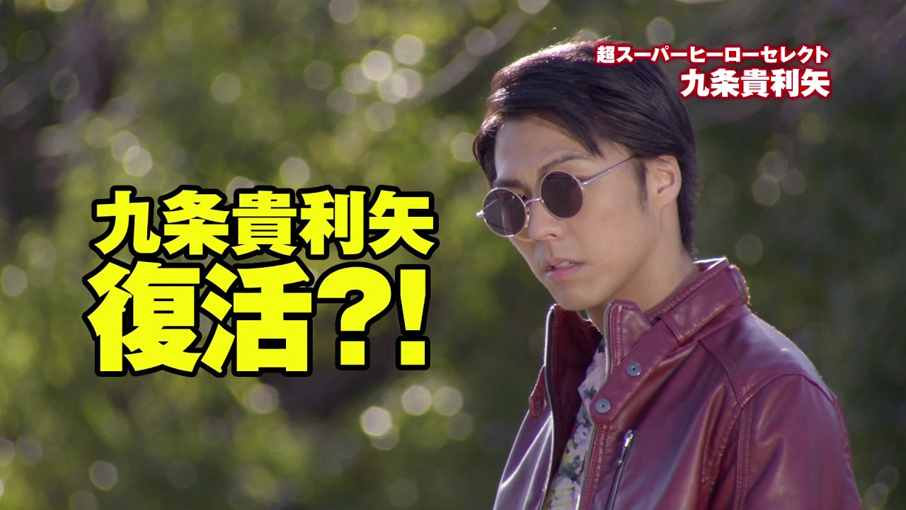 仮面ライダーレーザー・九条貴利矢、劇場版で蘇る!?『仮面ライダー