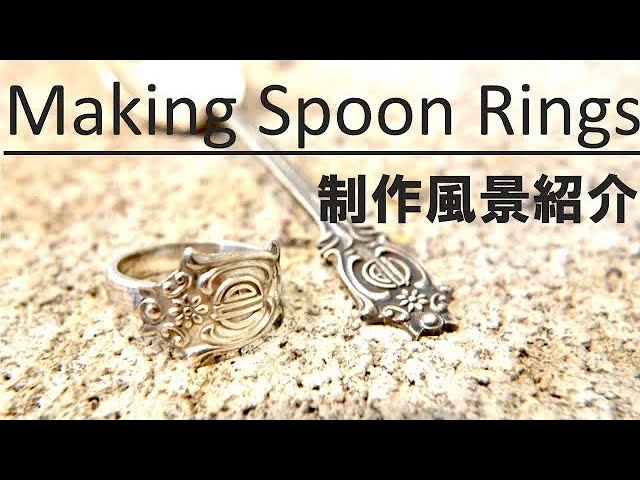 DIY】Creema出品中のシルバーアクセサリー、silver950スプーンリングの