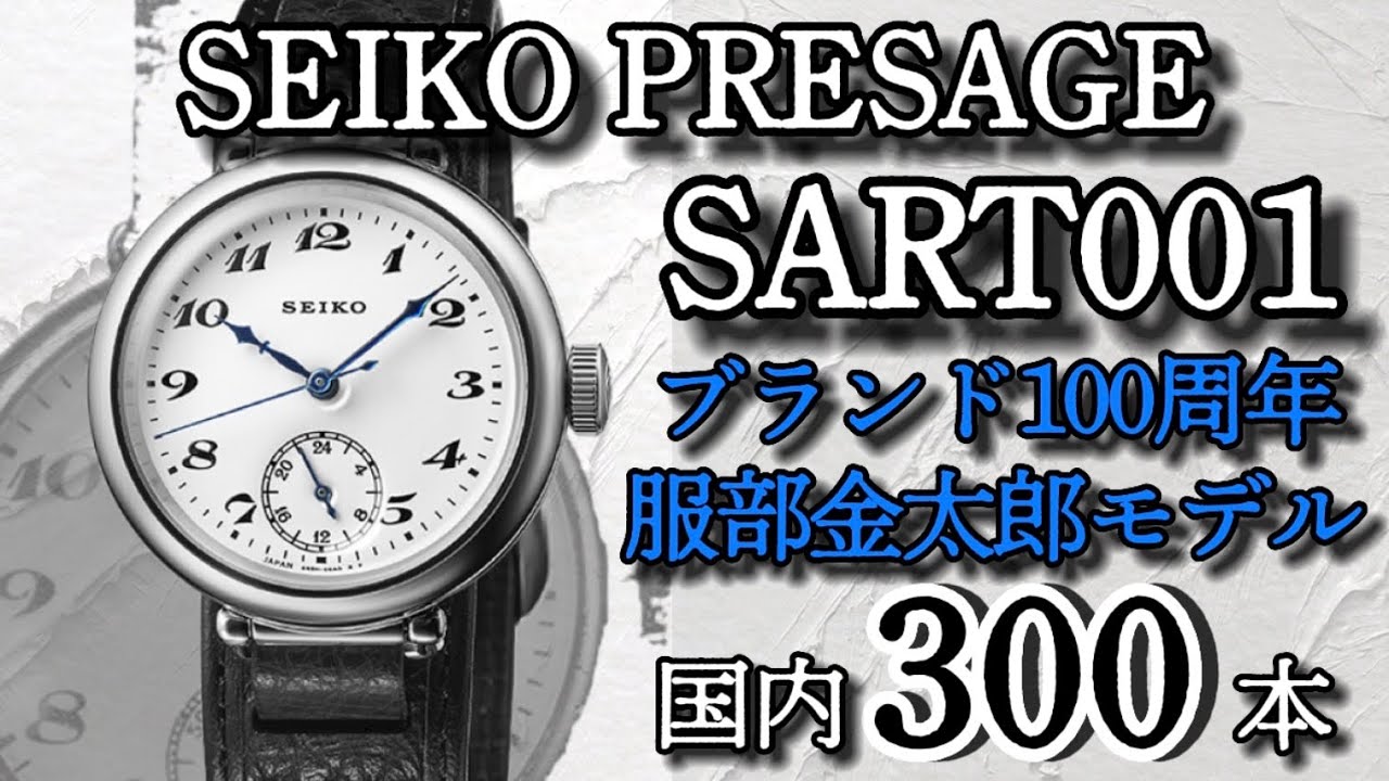 超希少！非売品】精工舎 SEIKO 服部時計店100年記念置き時計 動作◎ 超