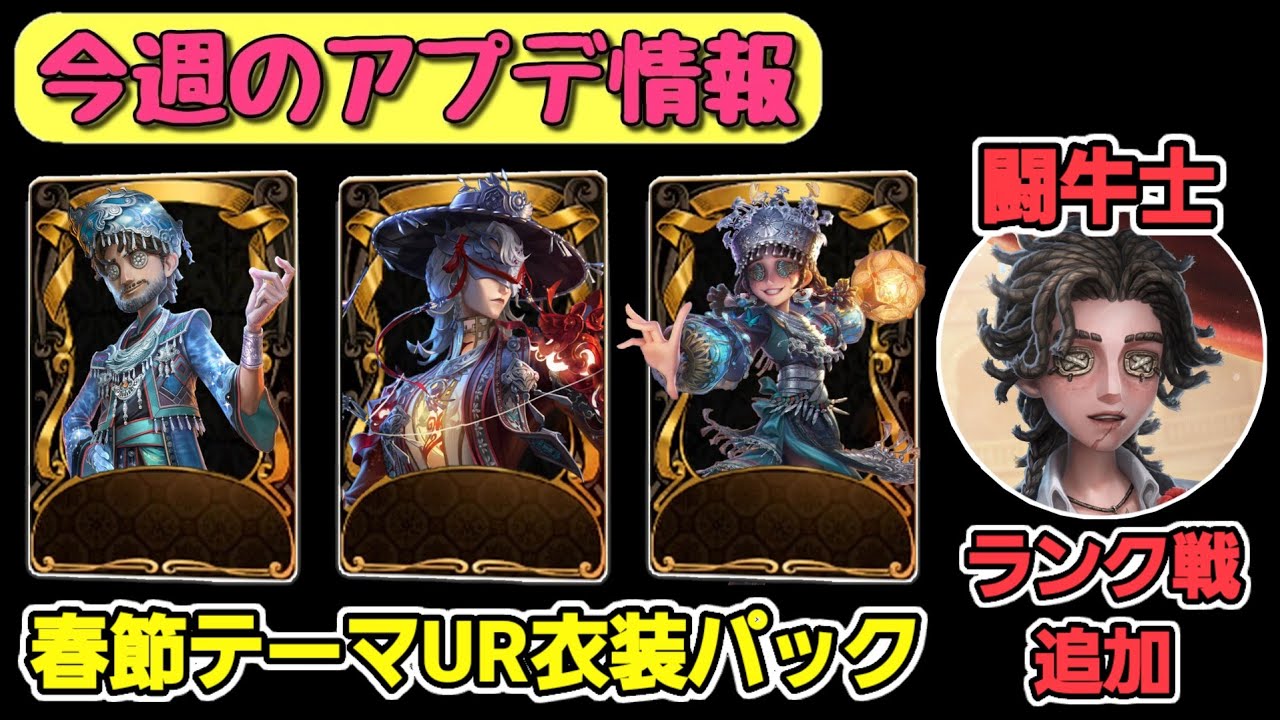 6周年オフラインパックが白黒無常と判明しましたのでご紹介！新章