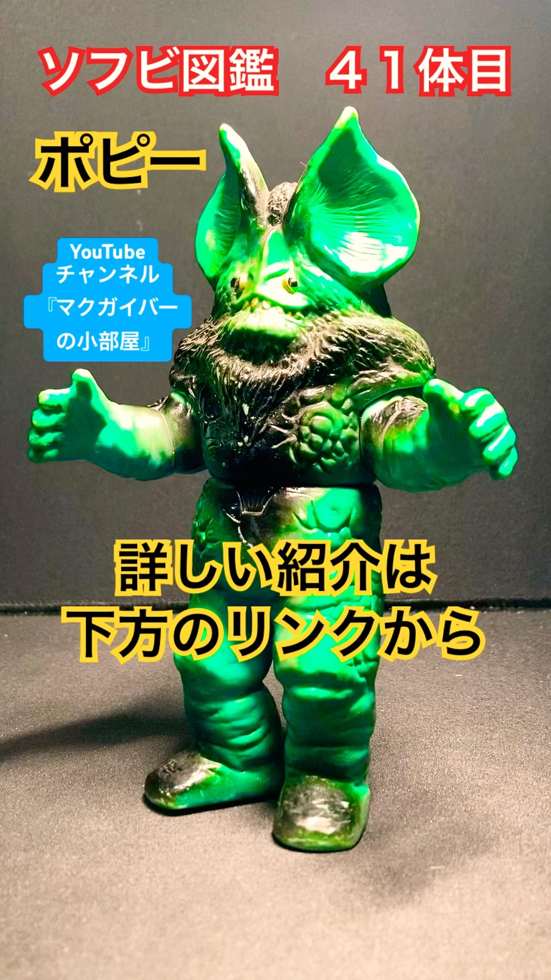 ポピー キングザウルスシリーズ美イカルス星人 足形有ウルトラマン怪獣