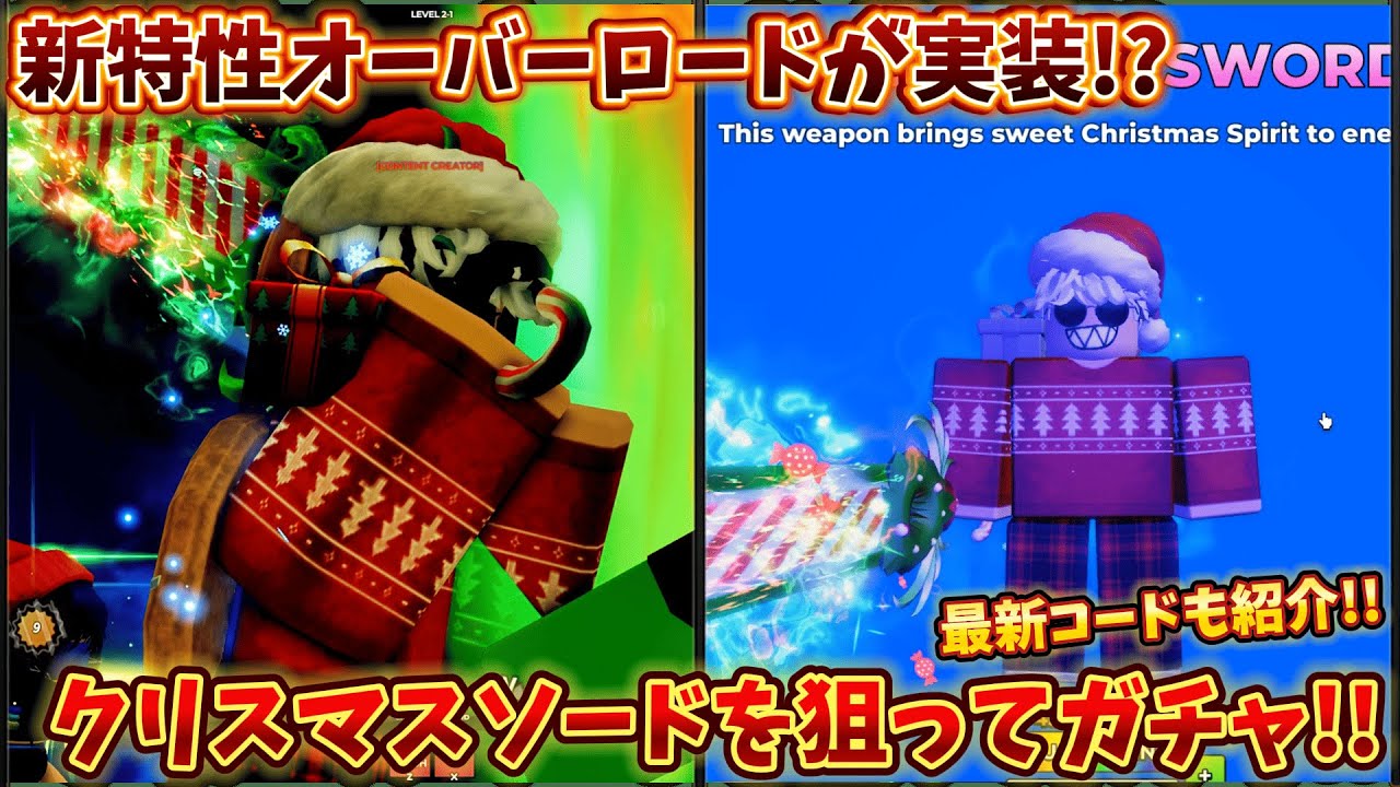 New limited edition weapon, Christmas Sword, now available! Get
