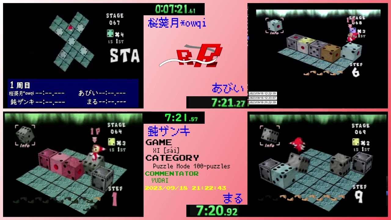 レース】XI [sái] Puzzle Mode 100-puzzles (桜葵月*owqi/あびい/鈍