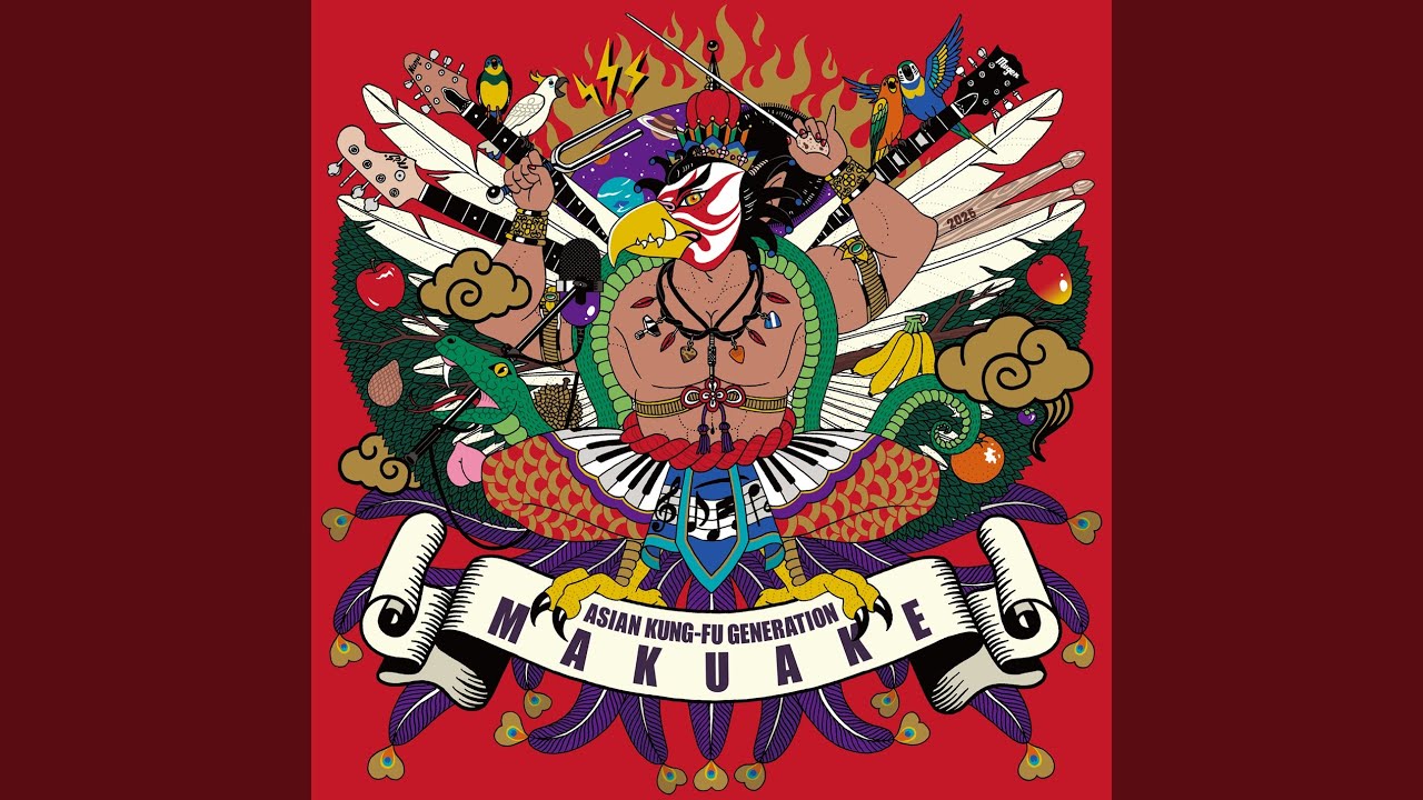 ASIAN KUNG-FU GENERATION・後藤正文、自身の機材を無償で貸与する音楽