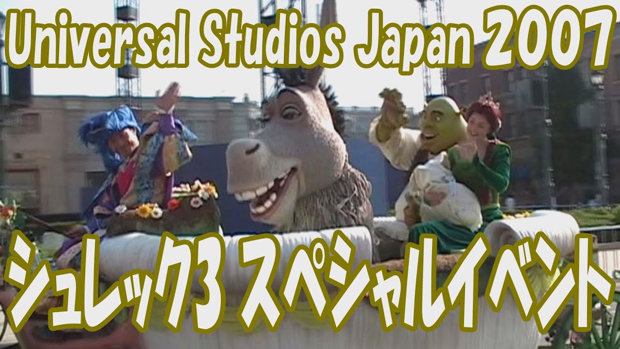 映画「シュレック3」公開記念パレード - YouTube