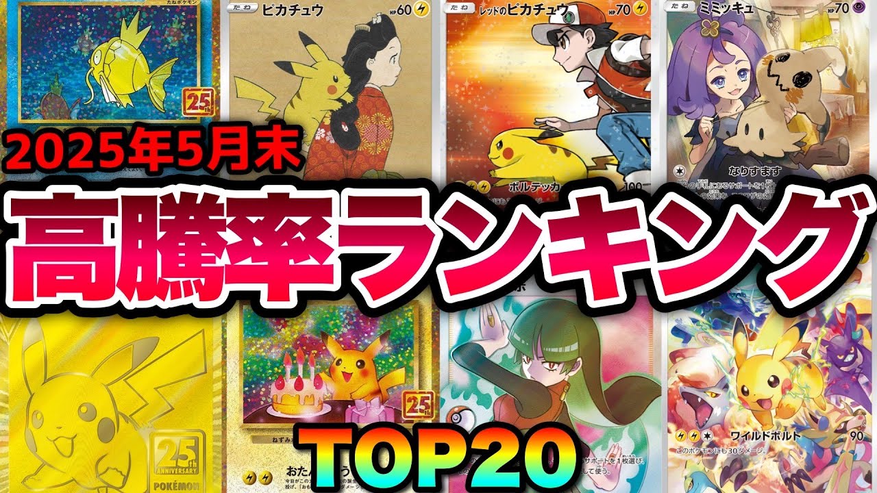 Pokémon Card Price Rise] *Bubble Level* The price surge is insane