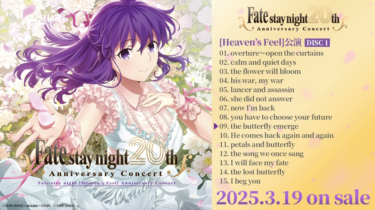 試聴動画】「Fate/stay night」20周年記念コンサート「Fate/stay night