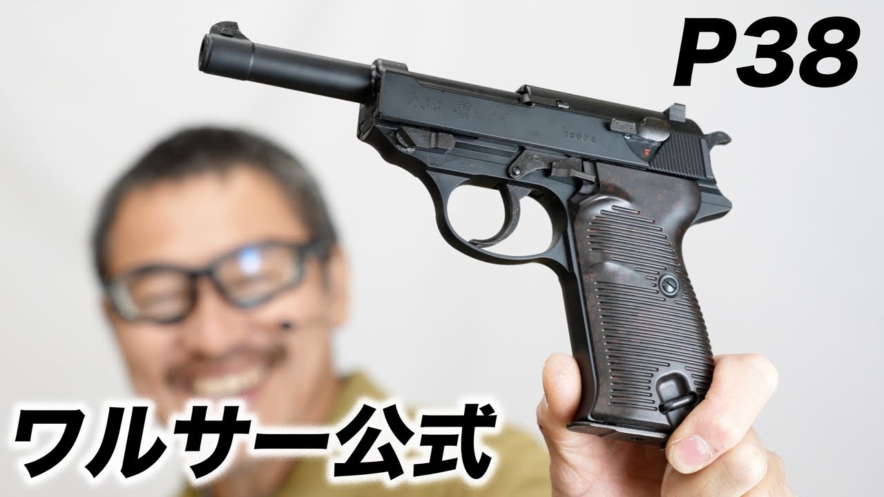 マルゼン製HW樹脂ガスガンワルサーP38アンクルタイプJASG合法品