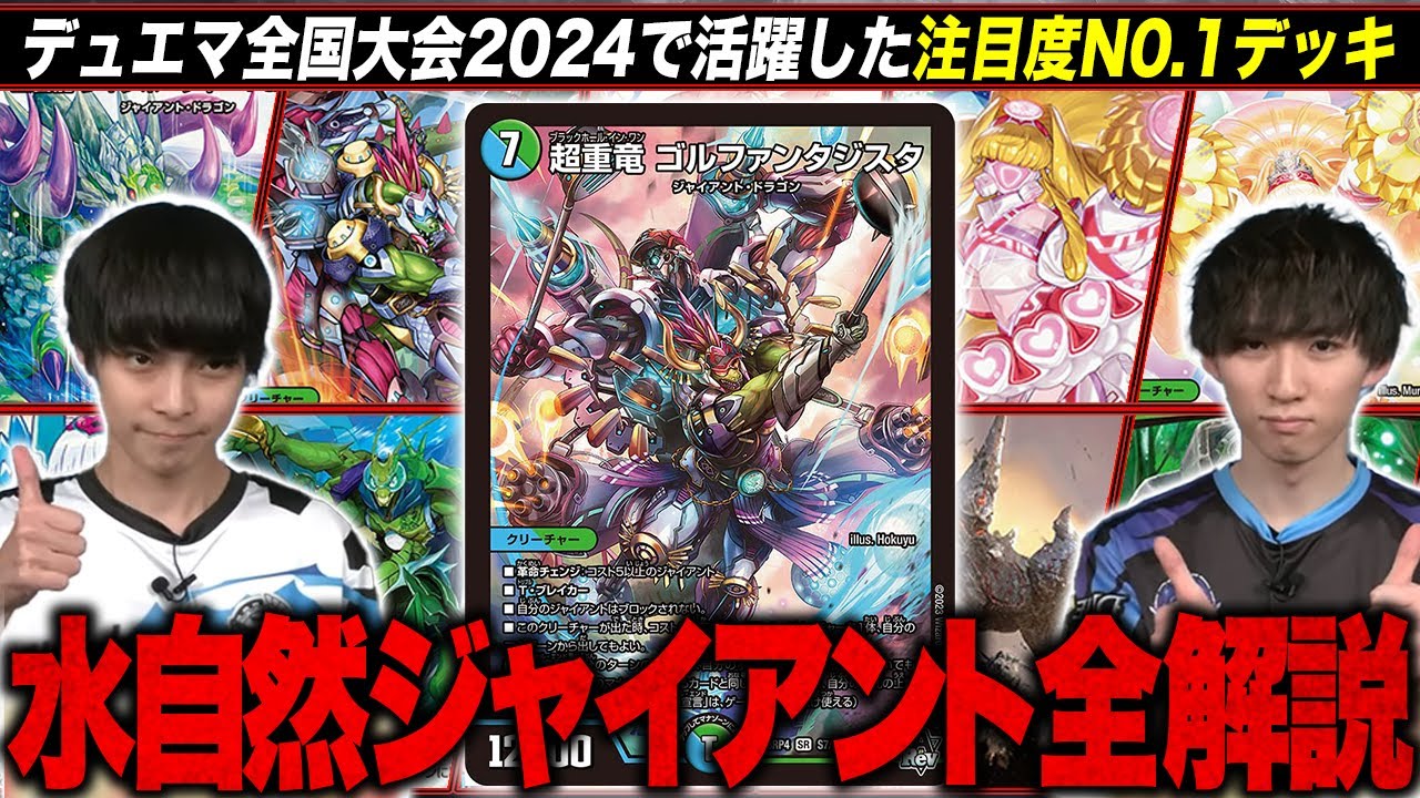 Deck Commentary] I have something to say about the popularity of