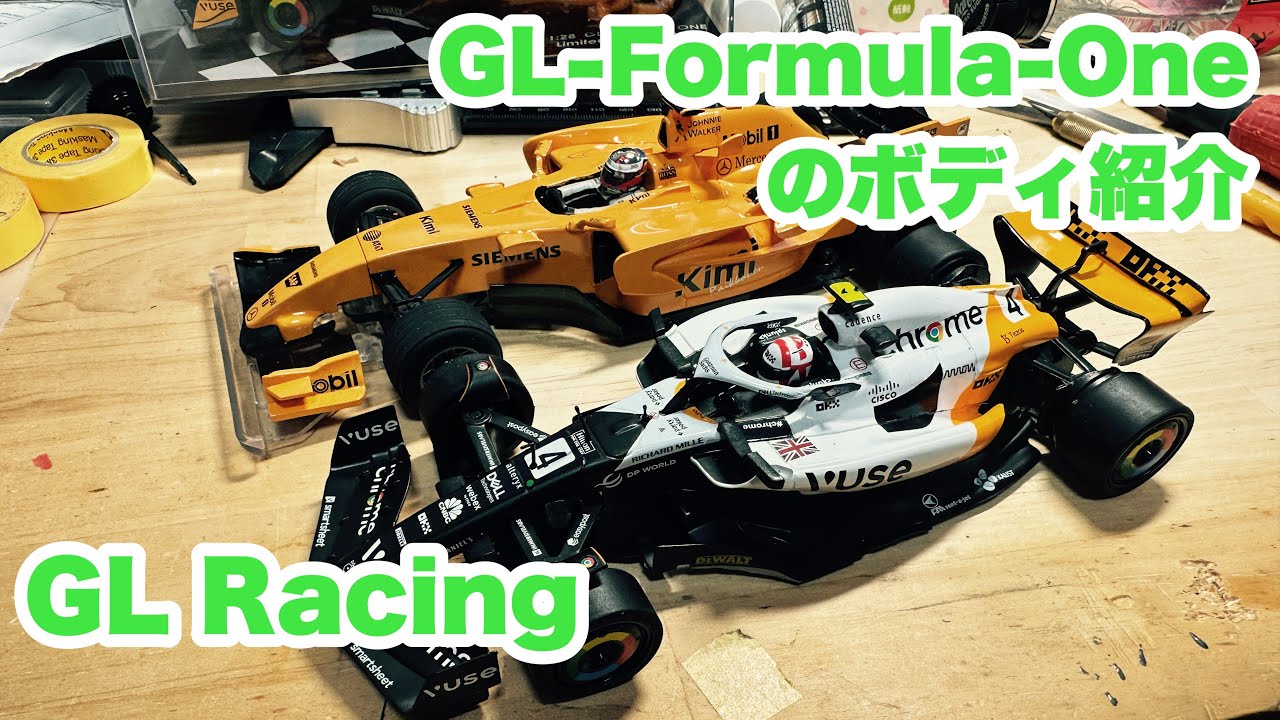 ミニッツサイズ】GL Racing GL-フォーミュラワンボディだけ紹介 - YouTube