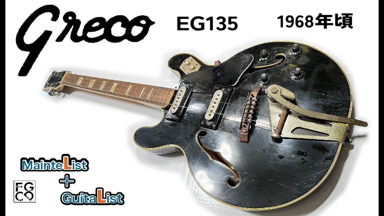 サビと埃まみれの1960年代ビンテージギターを綺麗にしました/ GRECO