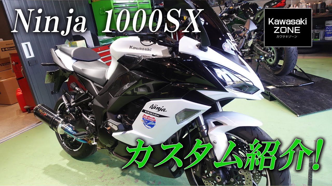 第1弾｜Ninja1000SXのカスタム紹介】ノジマサイレンサーに6R用の
