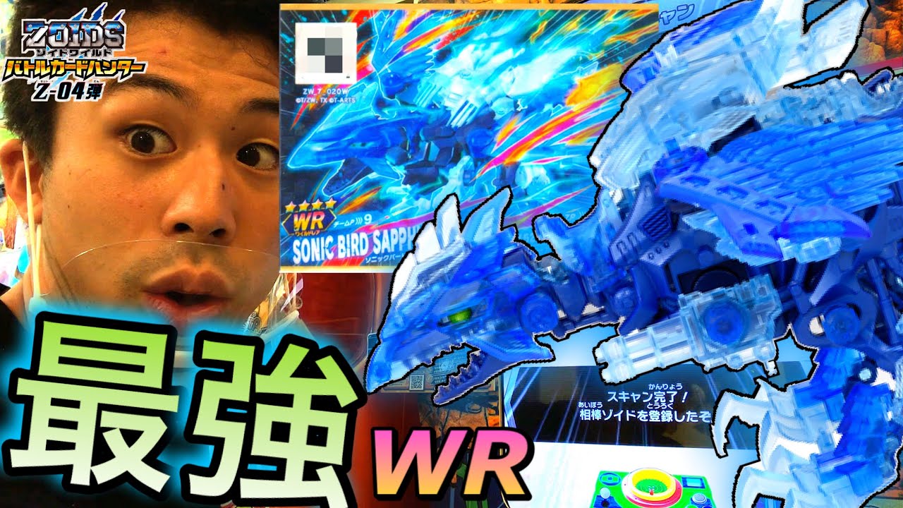 It's the strongest!] Use the super rare card, Sonic Bird Sapphire