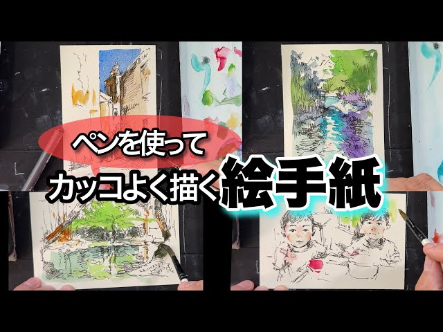 Use a pen!] Draw cool picture postcards - YouTube