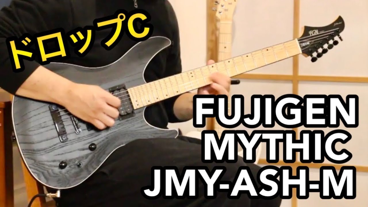 ドロップC】FGN FUJIGEN MYTHIC JMY-ASH-M【ミシック】 - YouTube