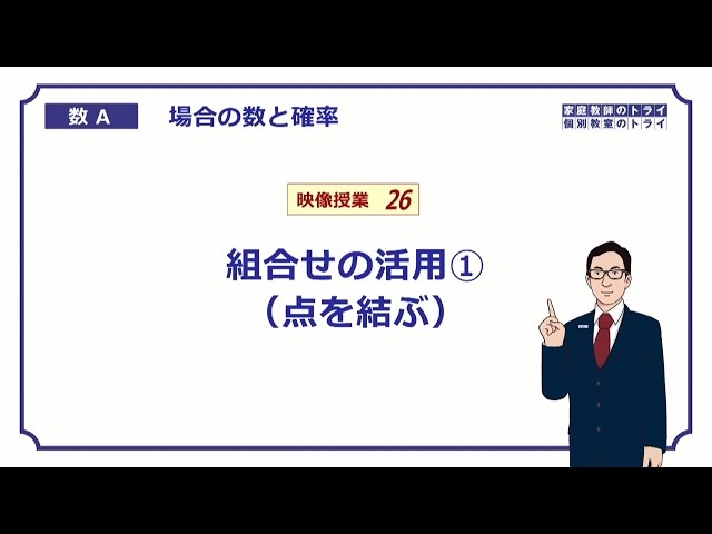 High School Mathematics A] Number of cases 26 Combination use 1 (8