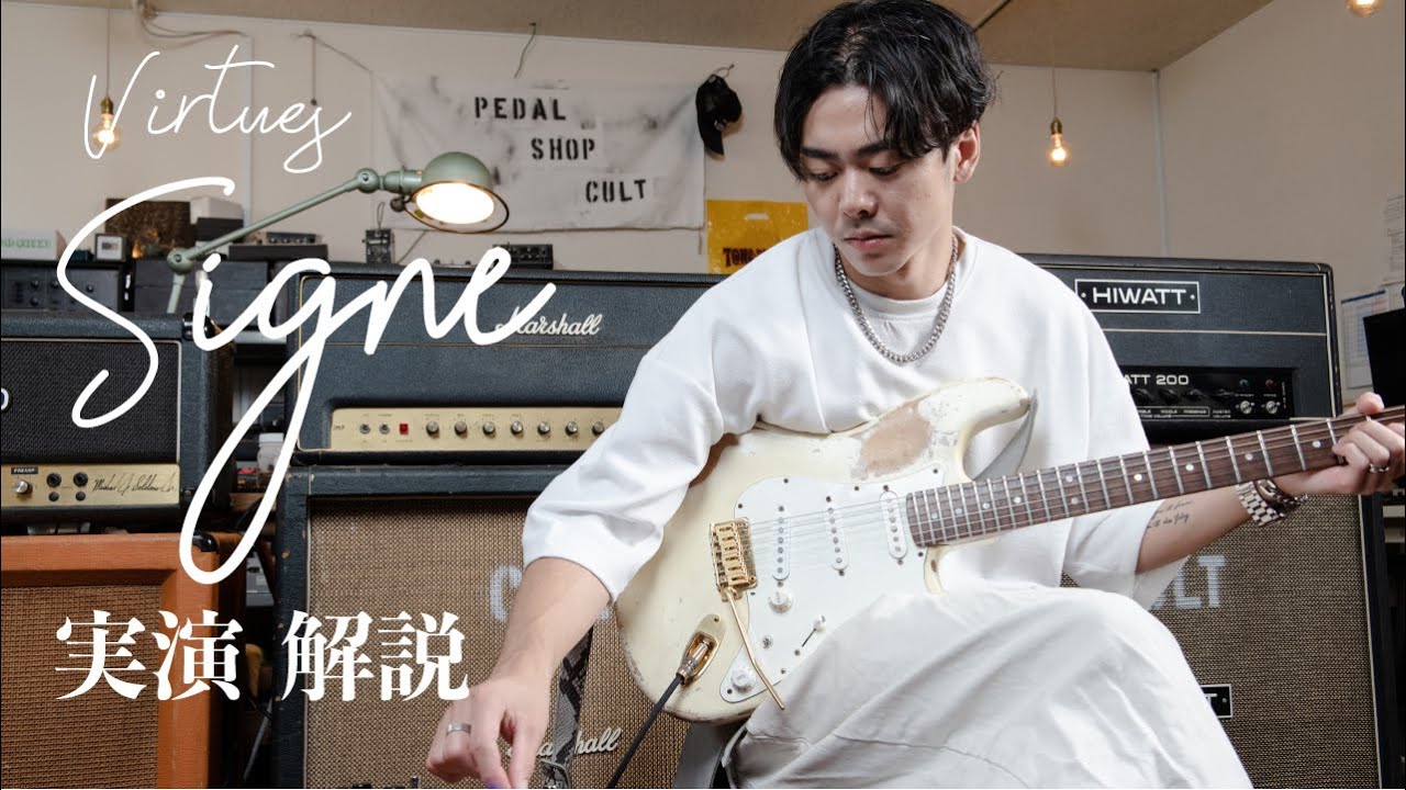 Virtues】Signe CULT Limited 実演、解説 by AssH - YouTube