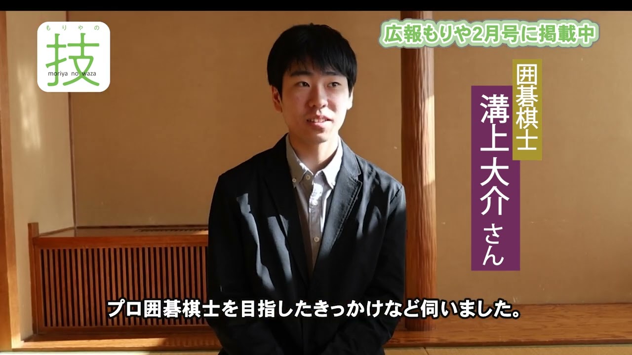 第5局1日目】第78期本因坊戦挑戦手合七番勝負【本因坊文裕（井山裕太
