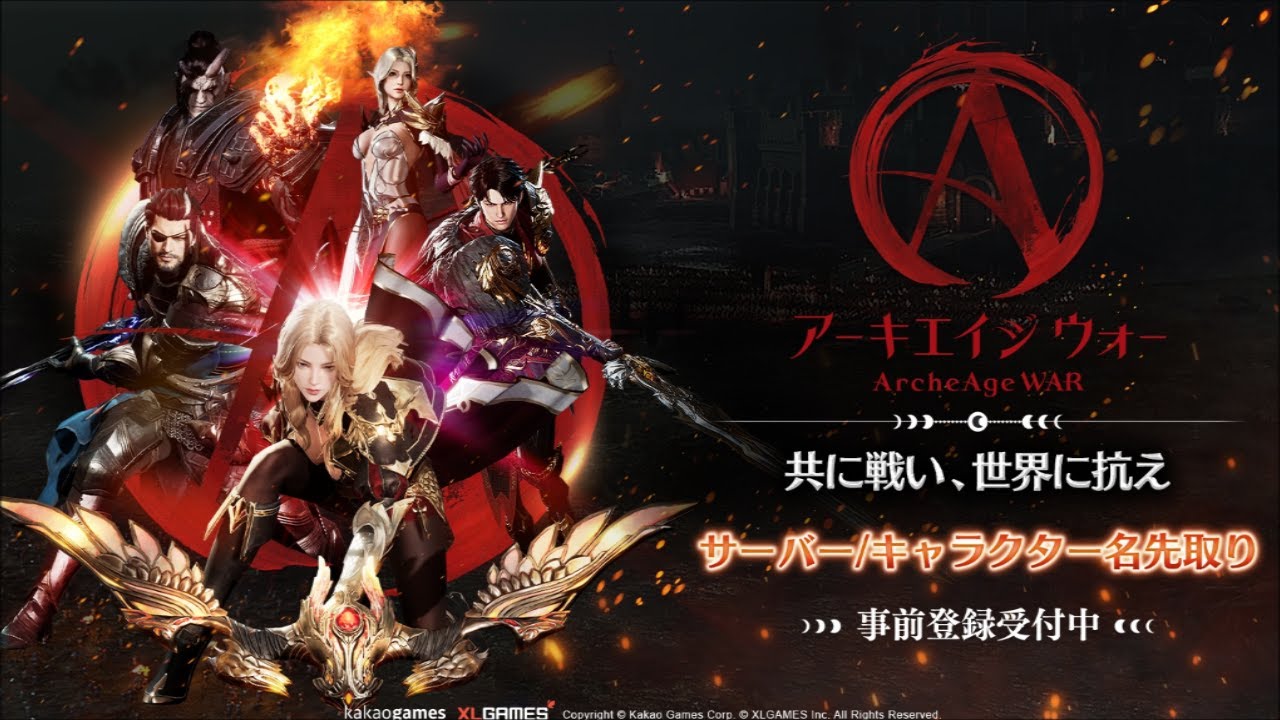 ArcheAgeアーキエイジアリア饗宴の宴ネトゲPmang高レア！