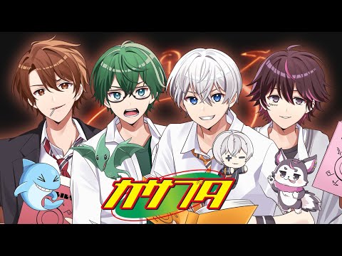 Covered Song] Kasabuta/Our Play Viva! [Ptera Takahashi, Meya, Nero