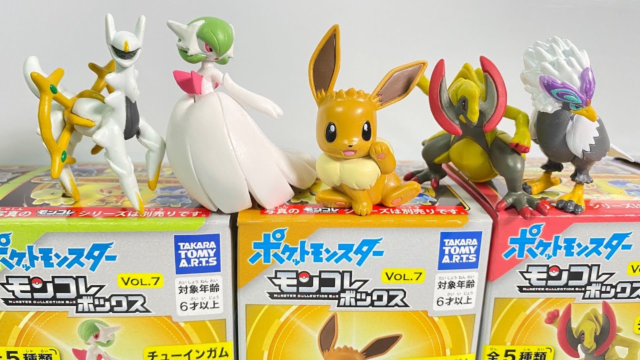 Pokemon MONSTER COLLECTION BOX vol.7 