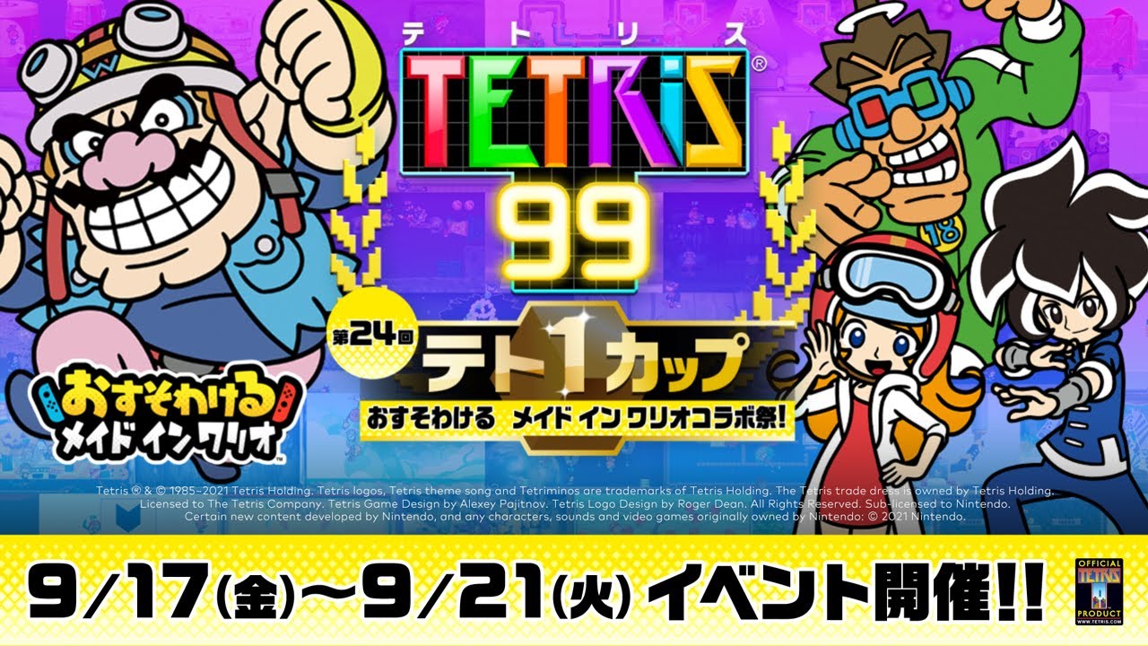 オレだよ、ワリオだよ！オレさまが『テトリス® 99』とコラボしたぞ