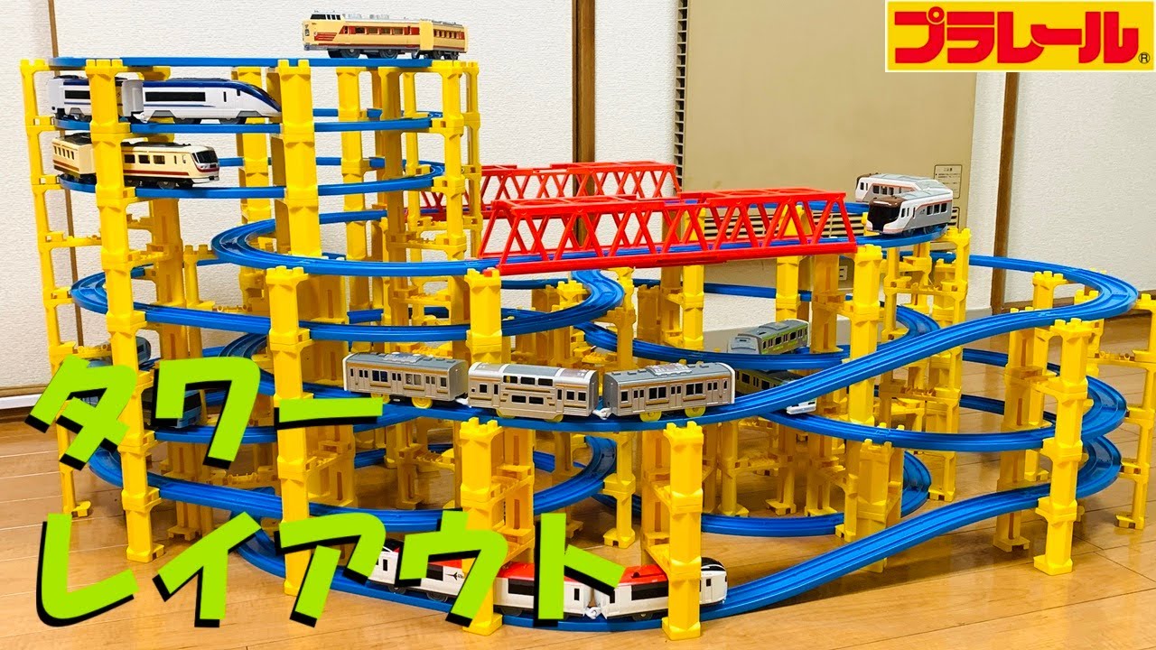 Plarail] Let's try making a layout that can incorporate a tower