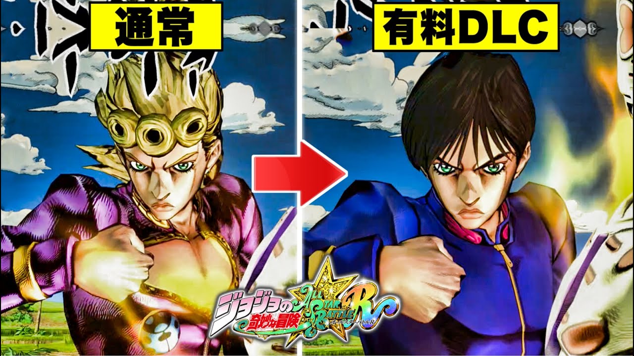 JoJo ASBR] Giorno Paid DLC 
