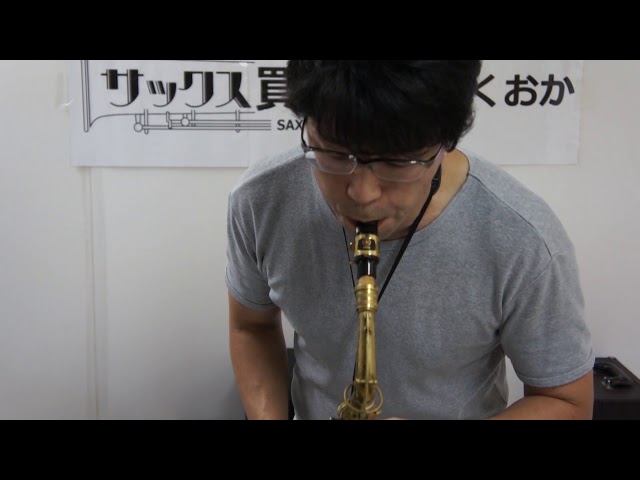 C.G.コーン ニューワンダー アルトサックスをヤマハ4Cで試奏 M191767
