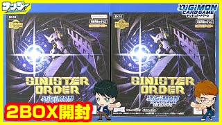 デジカ】復活のM！！「SINISTER ORDER」2BOX【#開封】 - YouTube