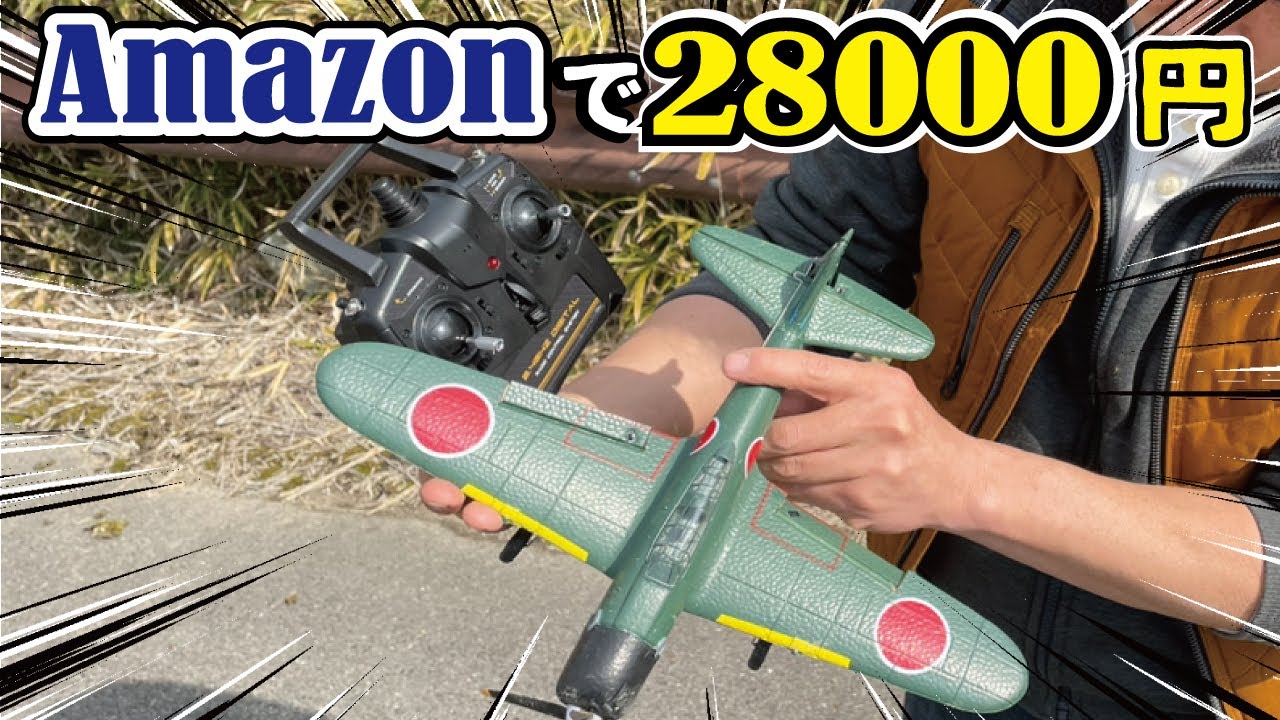 ラジコン飛行機 ホクセイモデルプライマス で遊んでみた - YouTube
