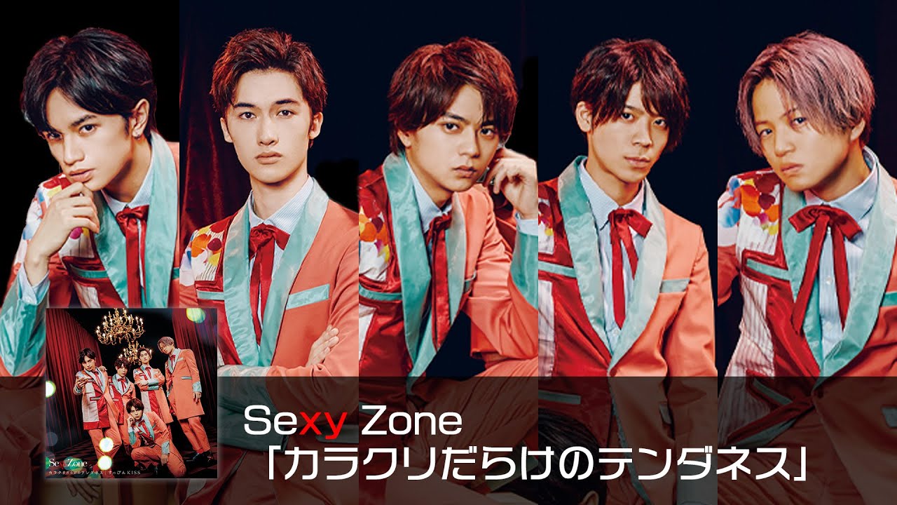 Sexy Zone