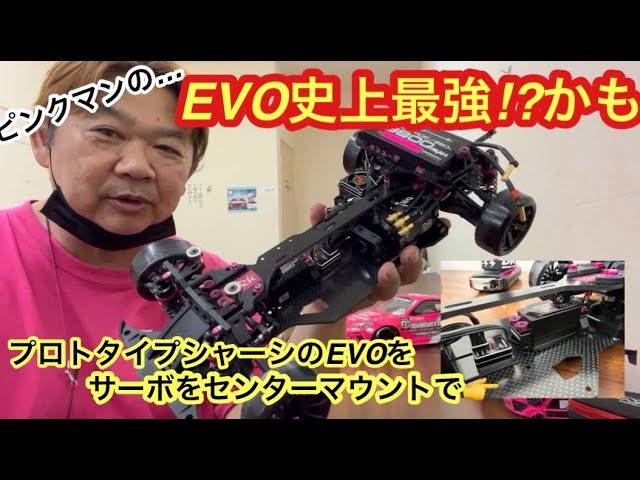 Legendary Pro Rc Champion shows new concept SHIBATA GRK EVO2 with