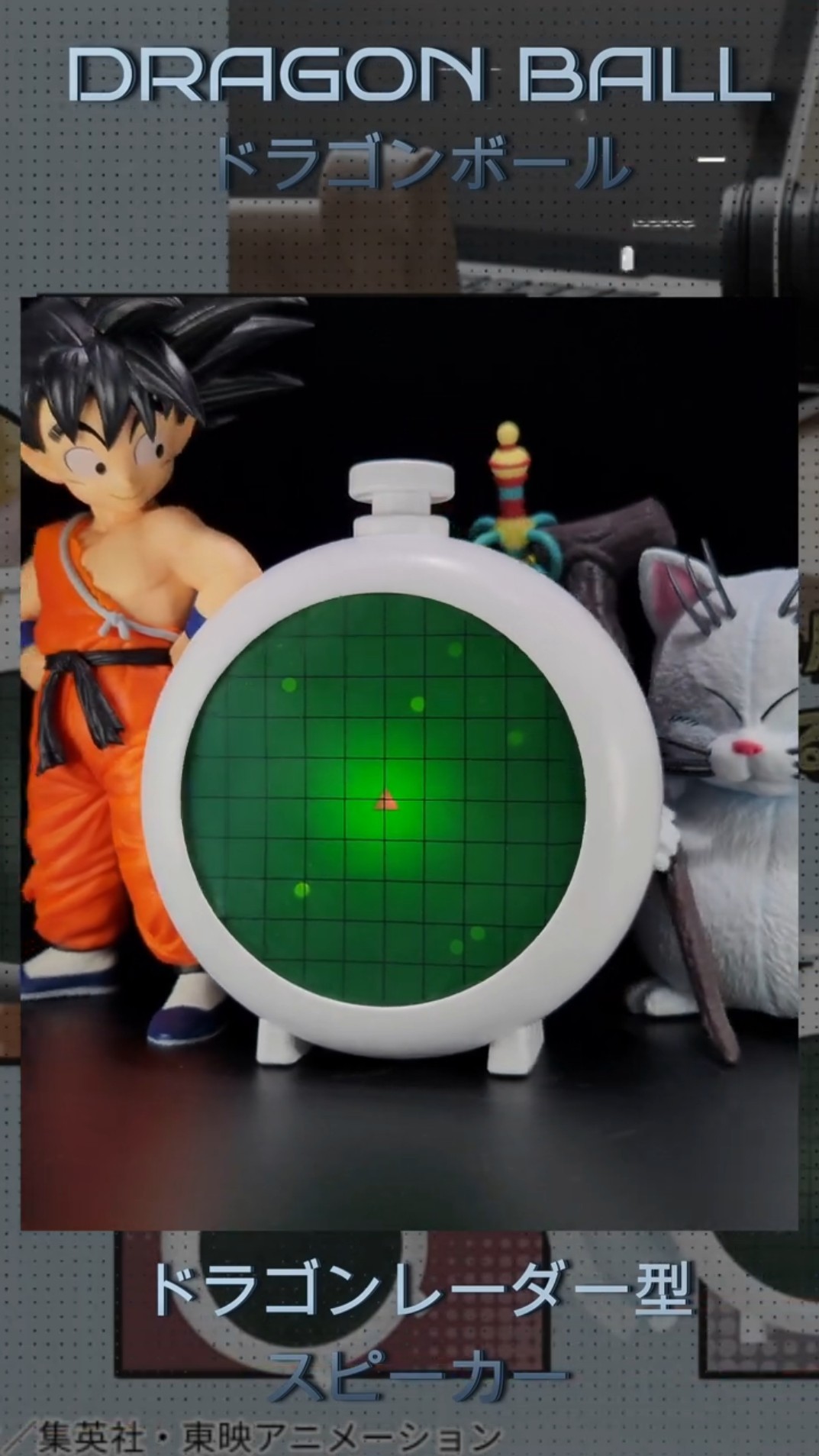 クレーンゲーム】ドラゴンボール ドラゴンレーダー型スピーカー