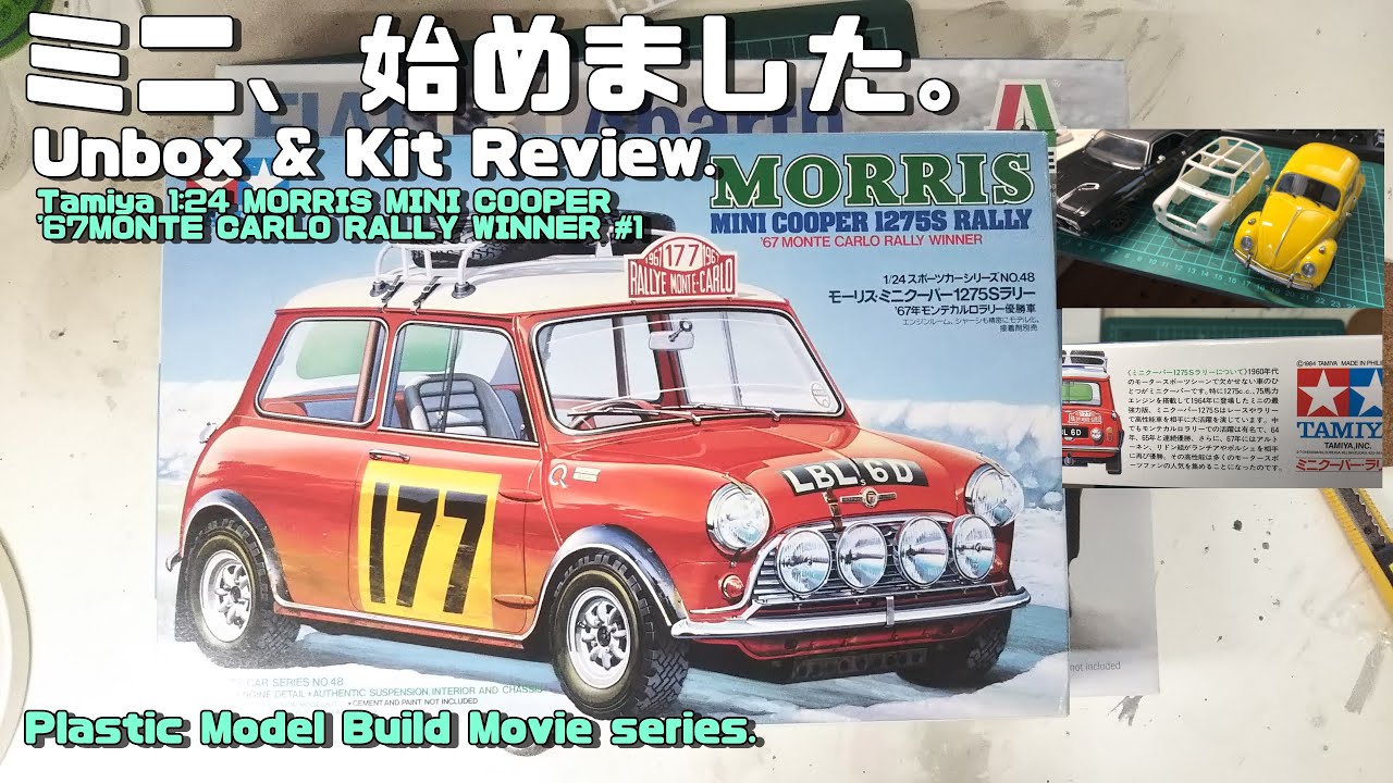 TAMIYA 1:24scale MORRIS MONI COOPER RALLY#1 UNBOX&REVIEW - YouTube