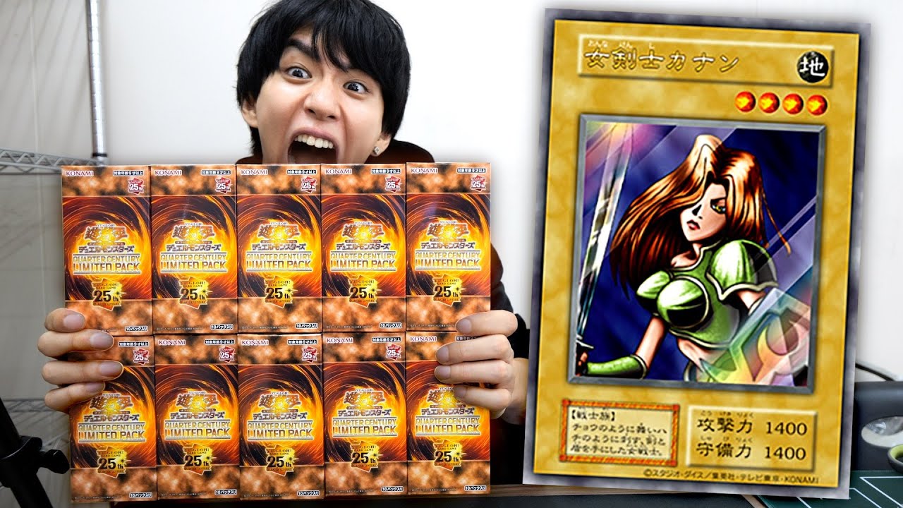 遊戯王】アタリが250,000円⁈受注販売のみの激レアパック「クォーター