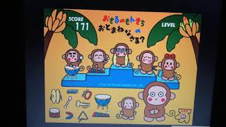 おさるのもんきちの おとまねなさる？【エンドレス記憶力ゲー】 - YouTube