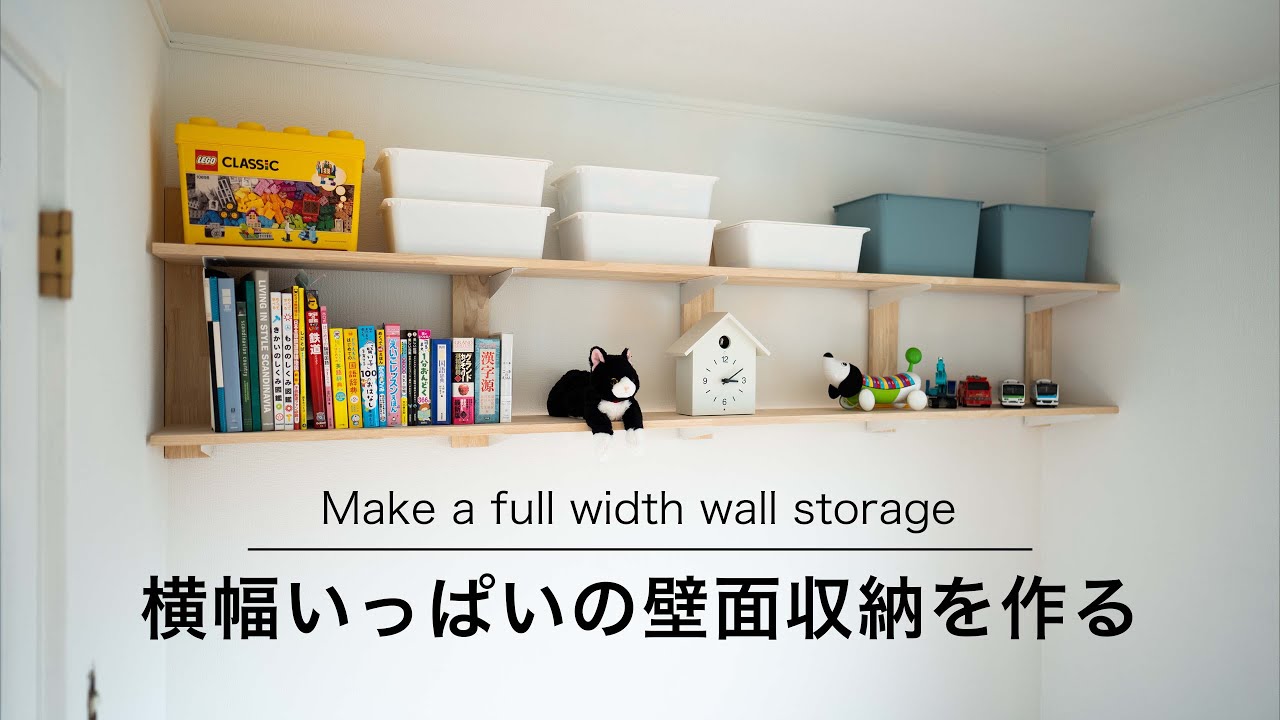 Suitable for rental properties!】DIY a large-capacity, full-width