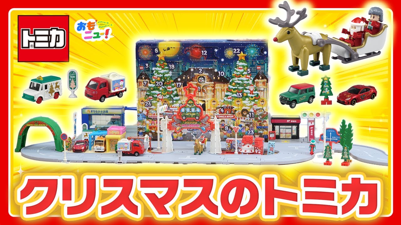 六本木スヌーピーミュージアムクリスマス限定トミカ 激レア・新品未