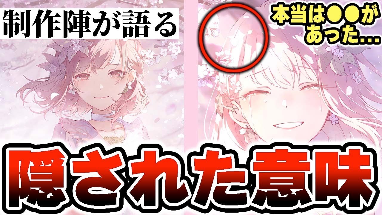 プロセカ】イラスト制作陣が語る『東雲絵名と暁山瑞希』のイラストに隠
