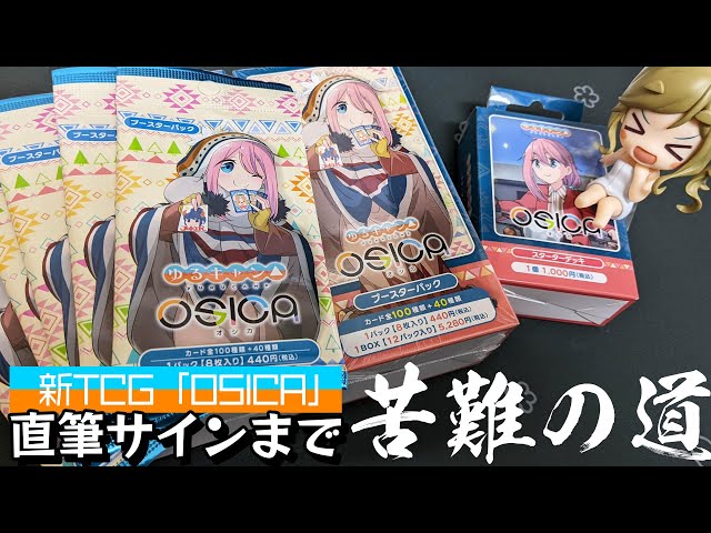 金サインカード】ゆるキャン OSICA オシカ 各務原なでしこ 花守ゆみり