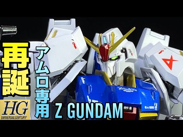 Fully painted Gunpla] I tried to turn the HG Z Gundam into Amuro's