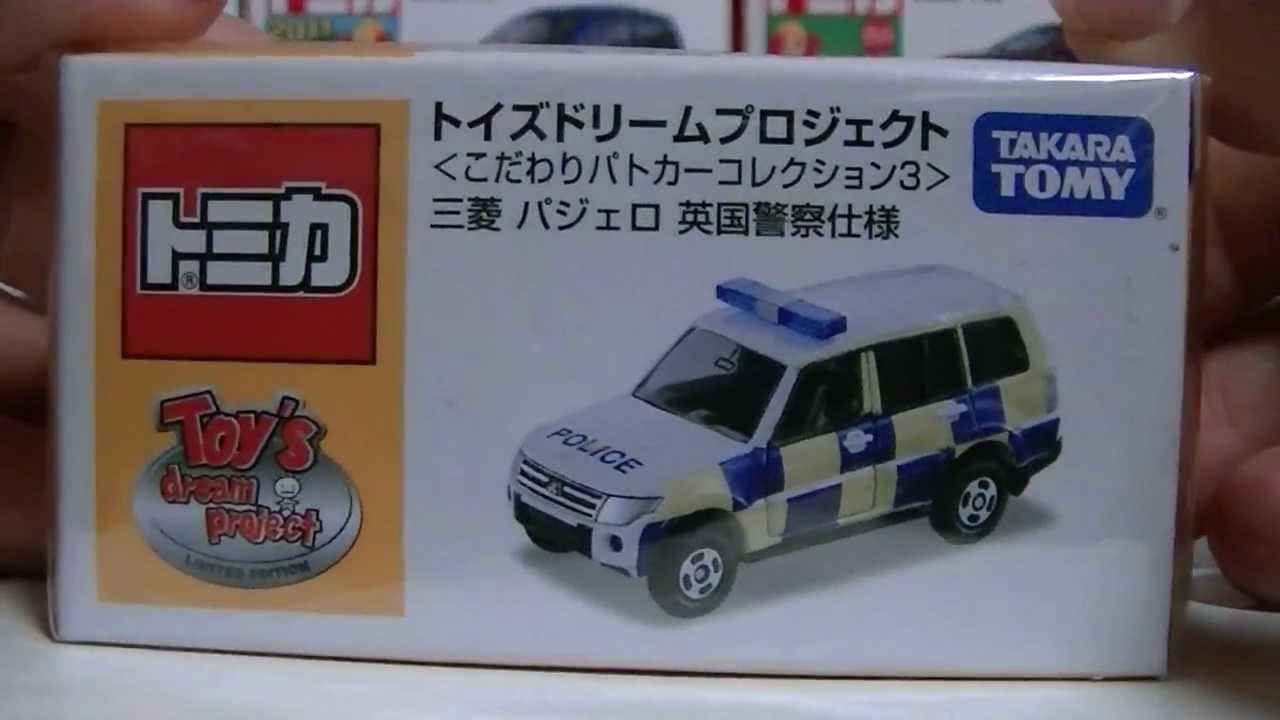 トミカ トイズドリームプロジェクト 三菱 パジェロ 英国警察仕様 開封