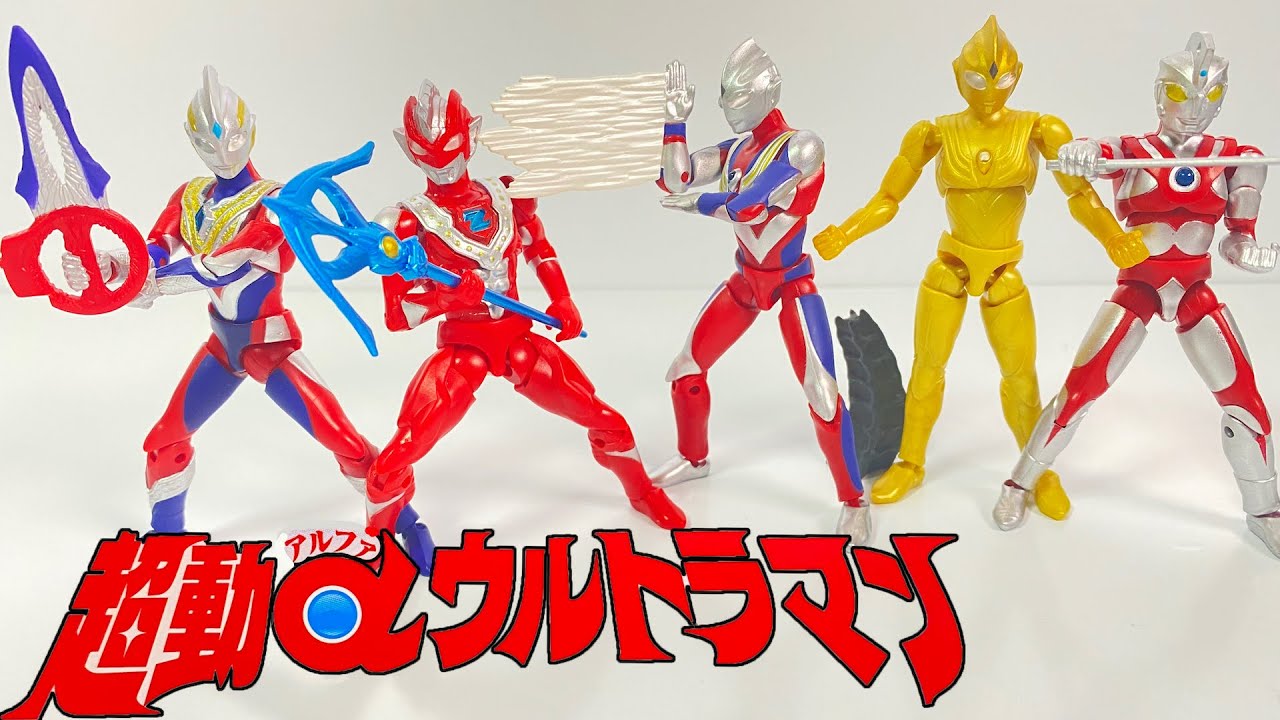 Ultraman Action Figure 