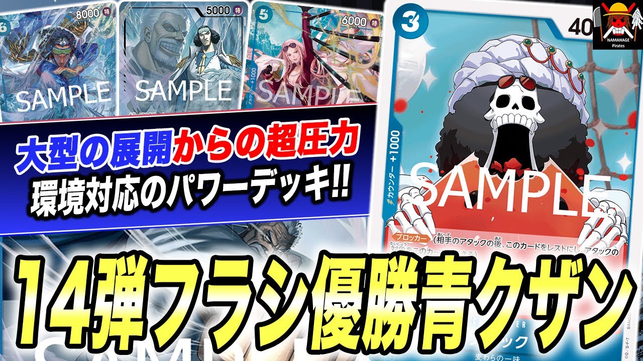 I created the ultimate deck that can overwhelm Tier 1 opponents