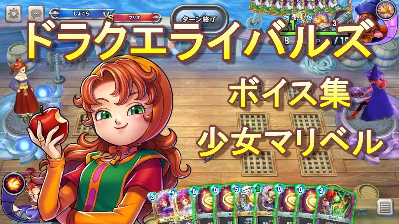 ドラクエライバルズボイス集】賢者ルシェンダ（CV：渡辺明乃） - YouTube